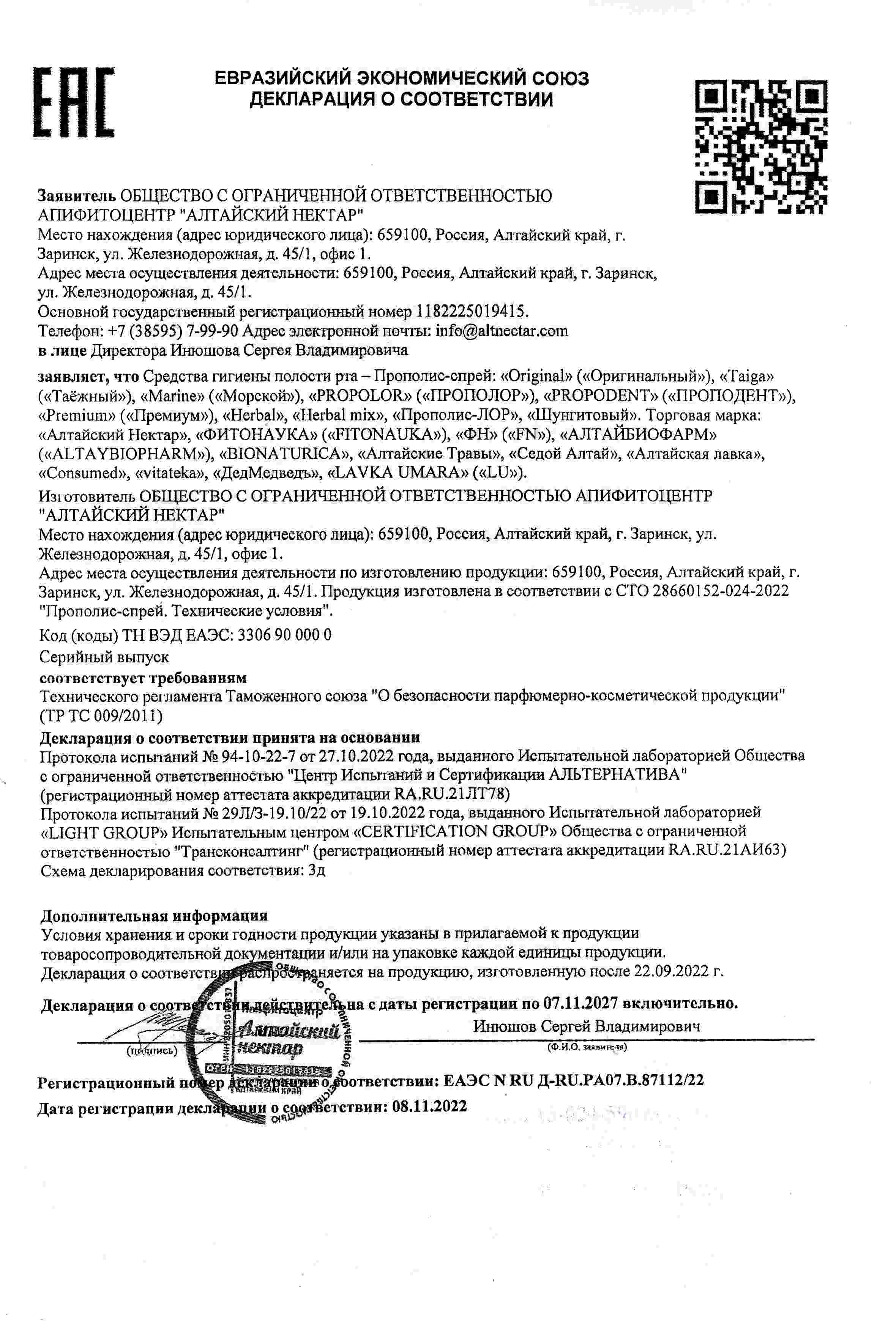 Декларация доп №2